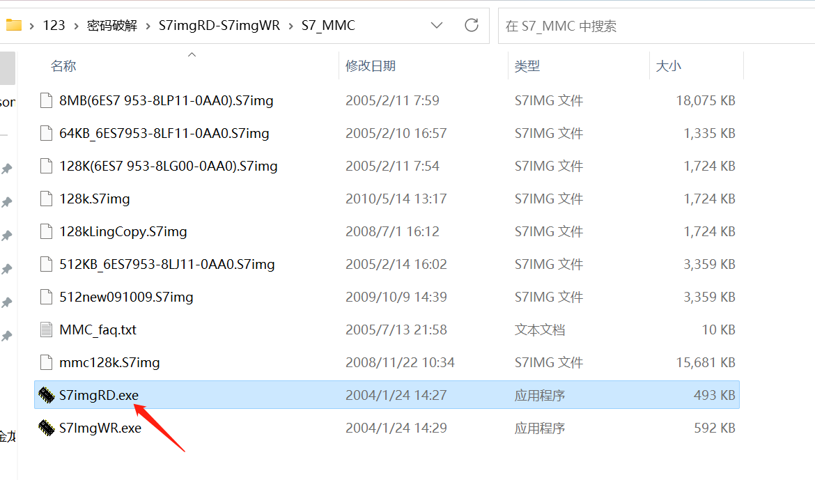 S7-300/200PLC程序密码破解软件