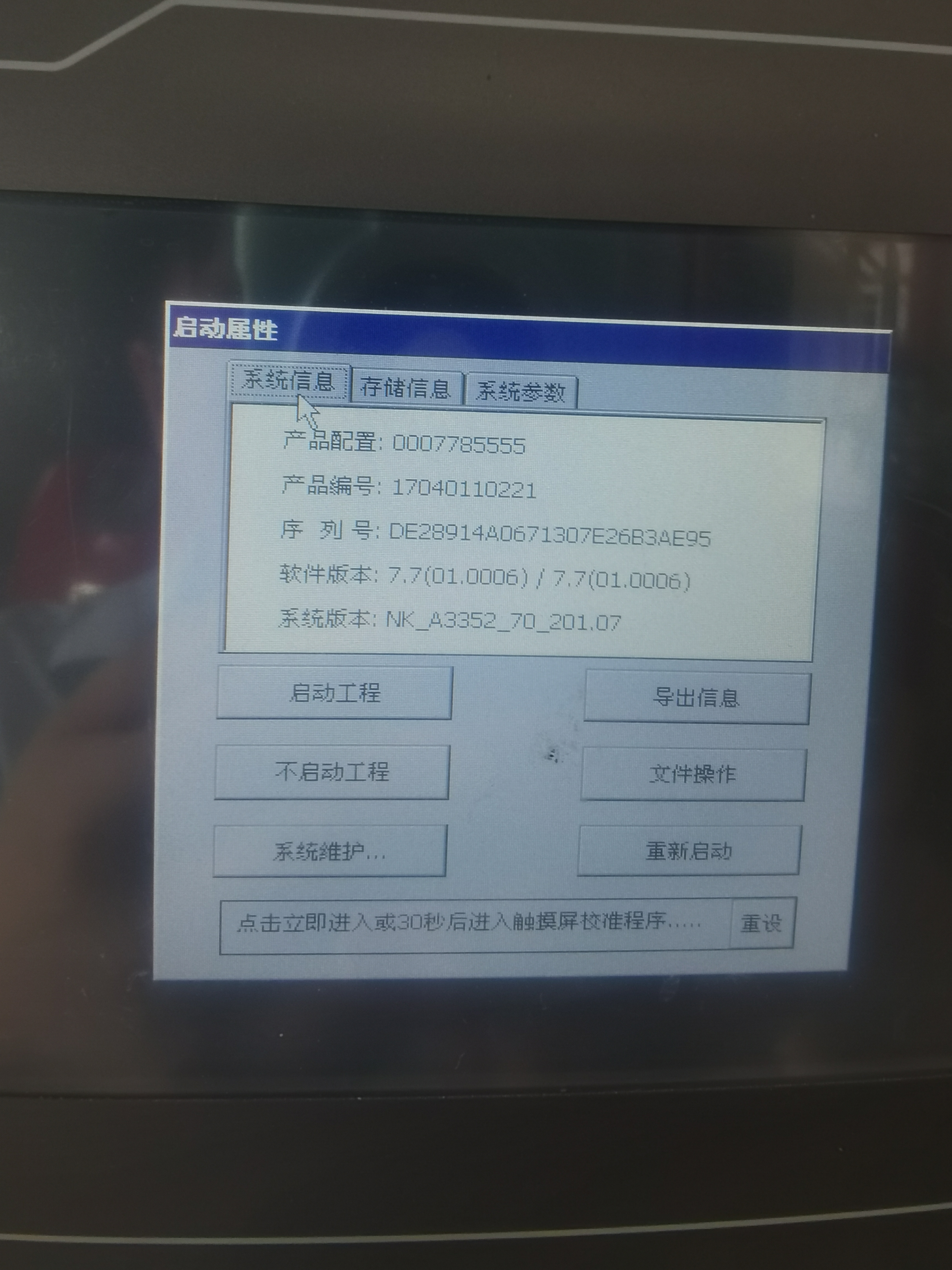 MCGS安装包_7.7.1.6_V1.0下载 ---最新版软件下载