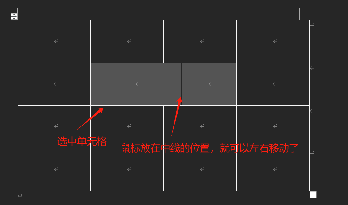 excel 和 word 怎么把单元格竖线错开，任意移动