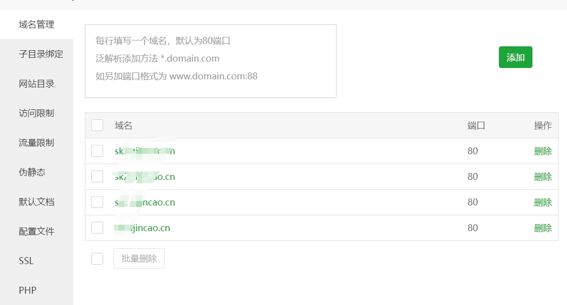 宝塔面板一个站点双域名或多个域名的SSL证书部署方案