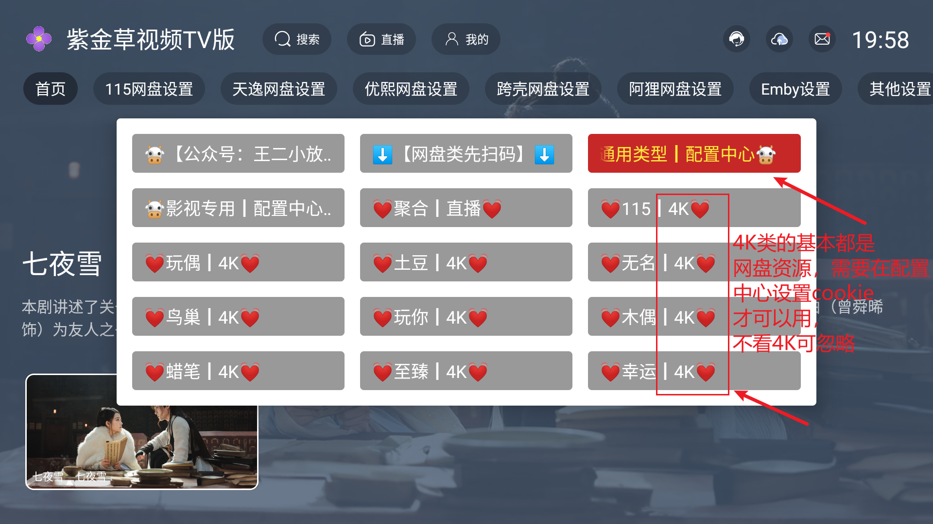全网免费观影软件含安卓端 苹果端----紫金草视频