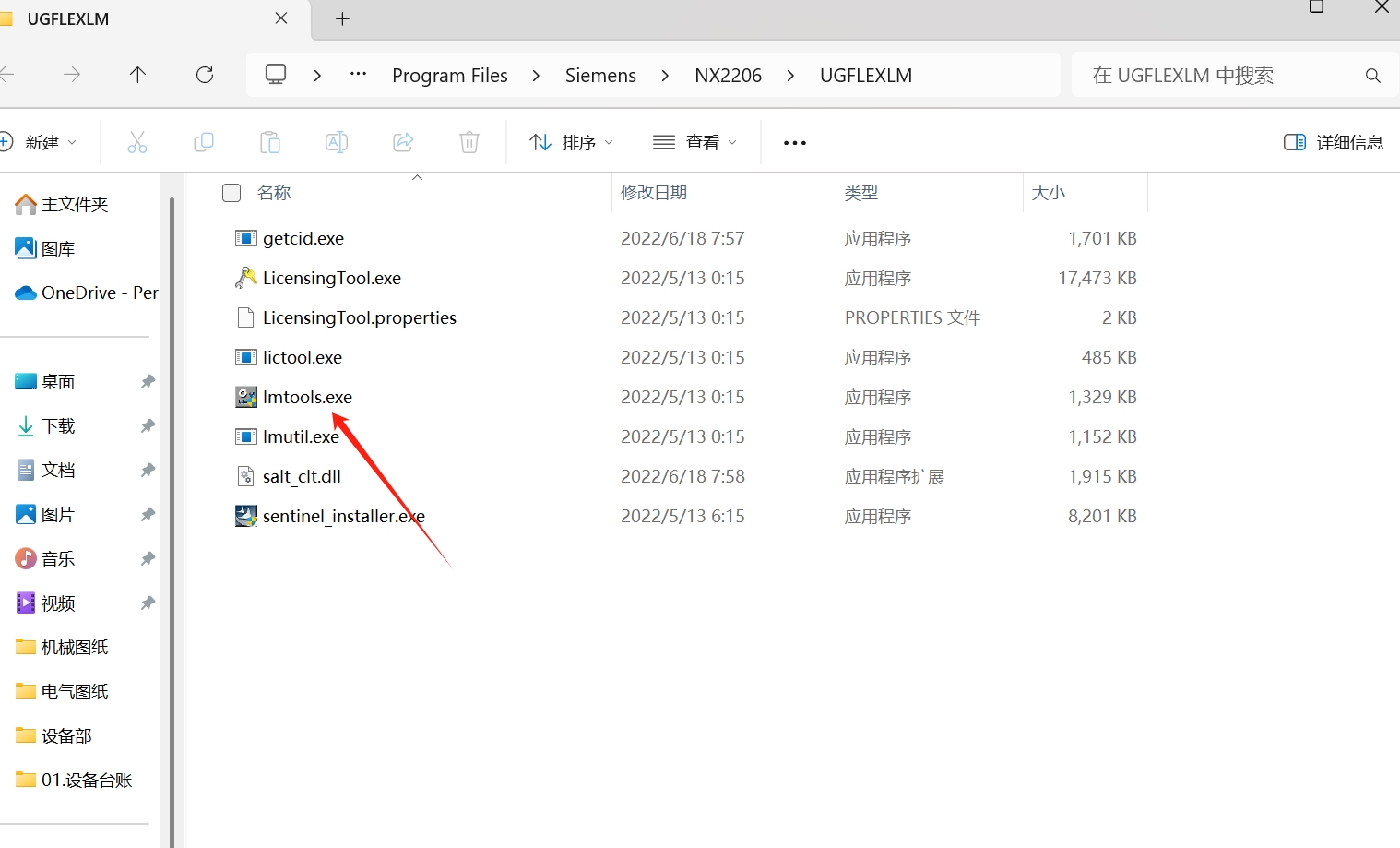 NX许可证错误:所需的提供商守护程序停止运行