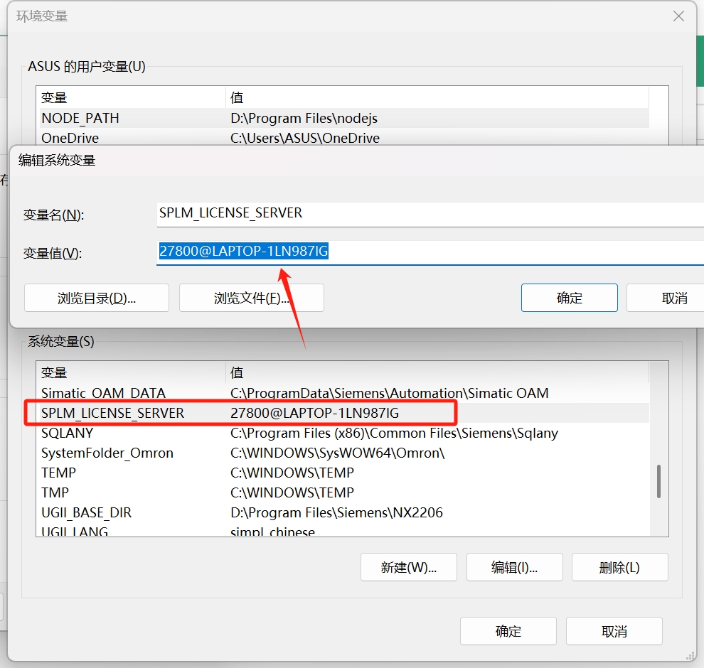 NX许可证错误：无法连接至许可证服务器系统。服务器(lmgrd)尚未启动，或SPLM_LICENSE_SERVER被设为错误“端口@主机”[-15]